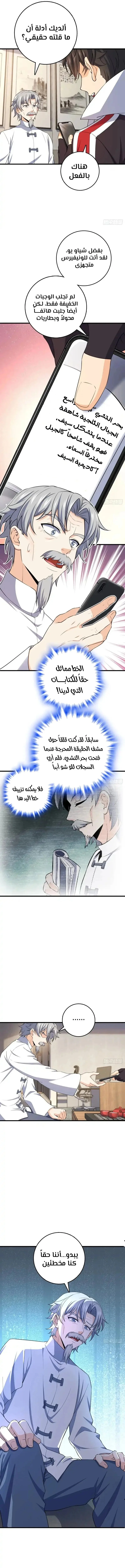 Read Spare Me, great lord! AR Manga Online