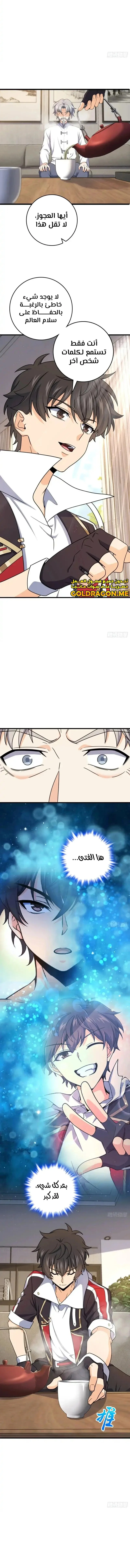 Read Spare Me, great lord! AR Manga Online