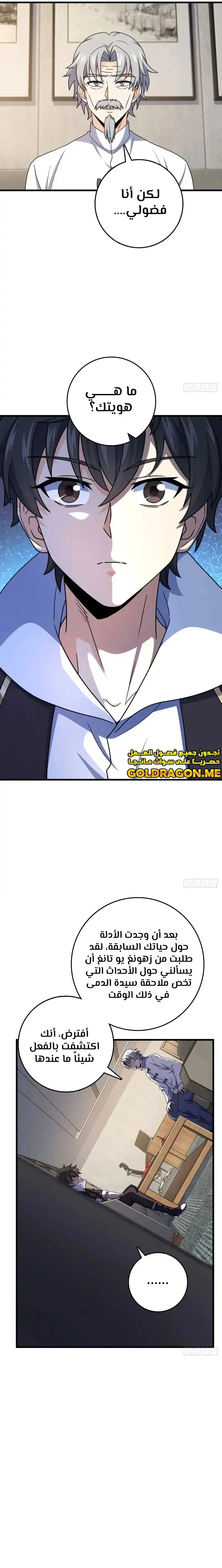 Read Spare Me, great lord! AR Manga Online