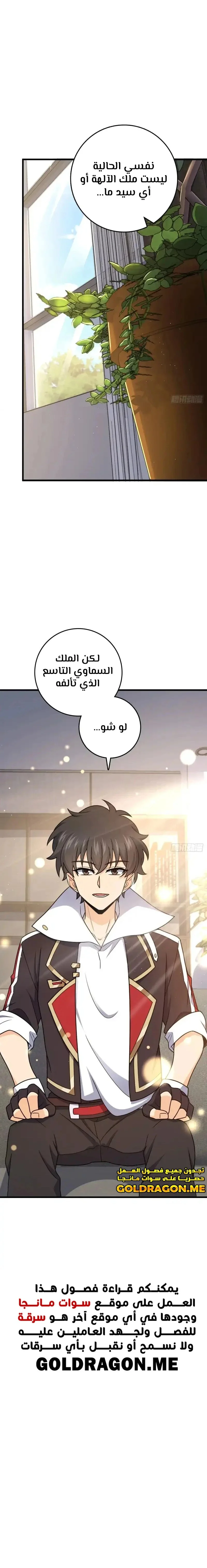 Read Spare Me, great lord! AR Manga Online
