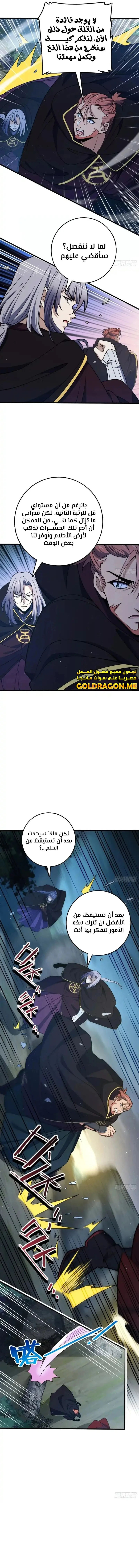 Read Spare Me, great lord! AR Manga Online