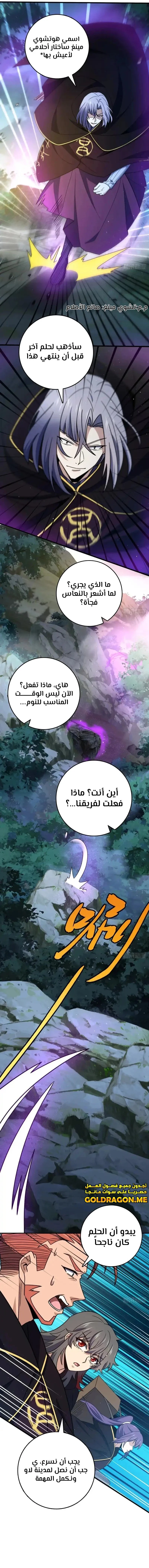 Read Spare Me, great lord! AR Manga Online
