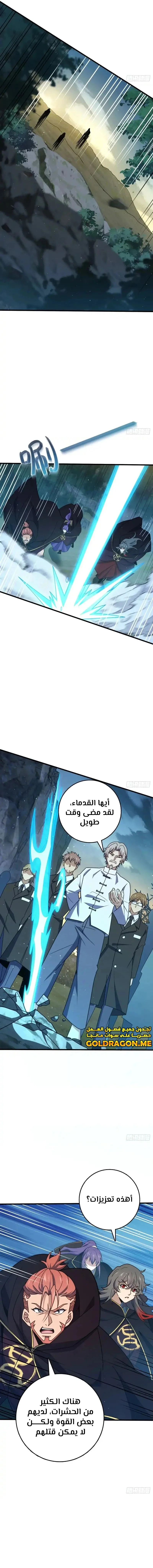Read Spare Me, great lord! AR Manga Online