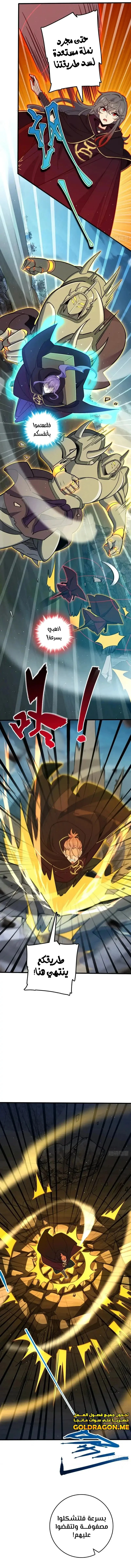 Read Spare Me, great lord! AR Manga Online