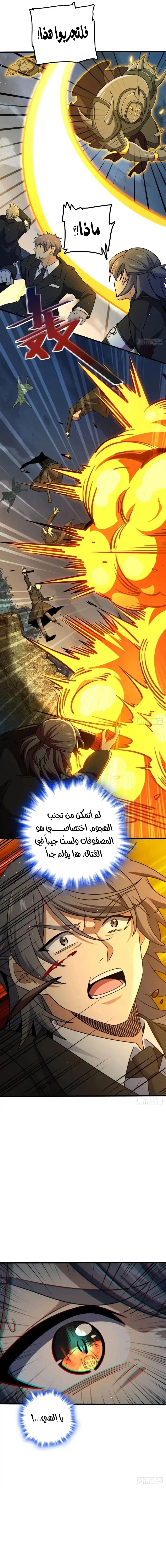 Read Spare Me, great lord! AR Manga Online