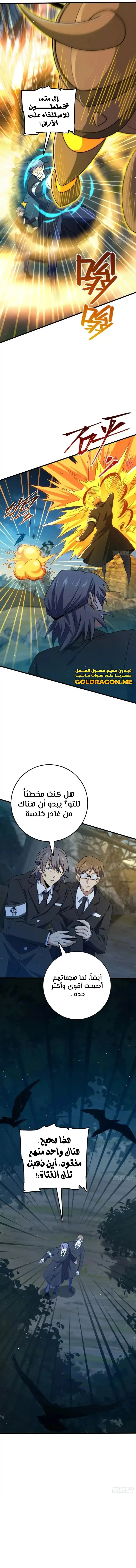 Read Spare Me, great lord! AR Manga Online