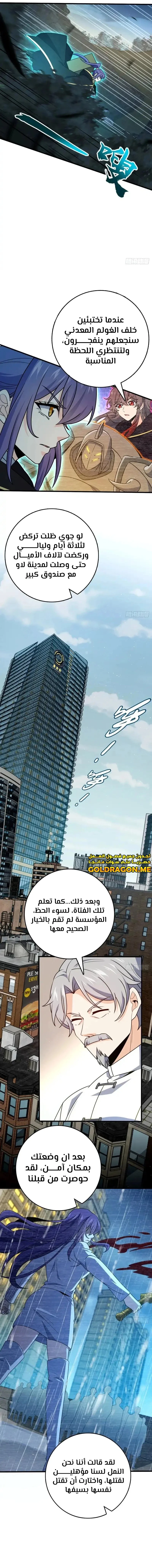 Read Spare Me, great lord! AR Manga Online