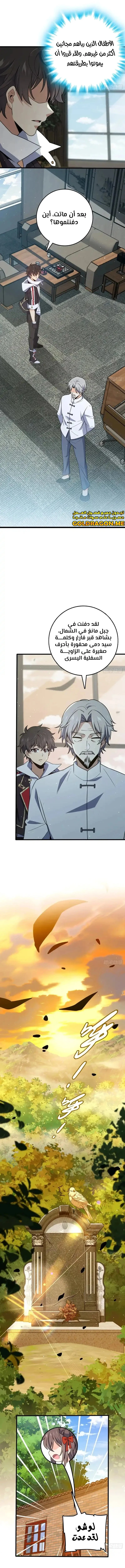 Read Spare Me, great lord! AR Manga Online