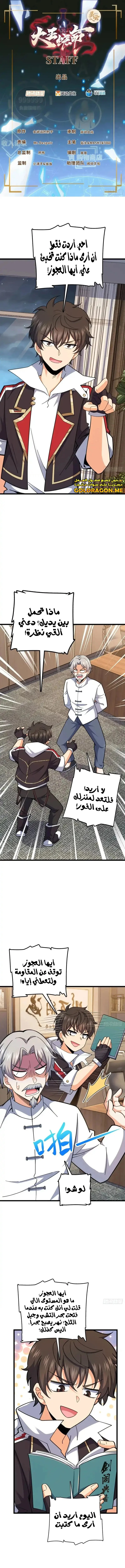 Read Spare Me, great lord! AR Manga Online