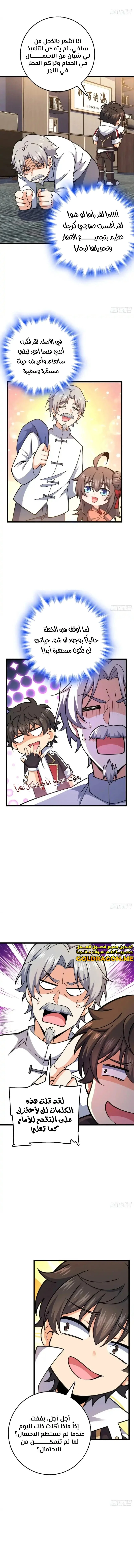 Read Spare Me, great lord! AR Manga Online