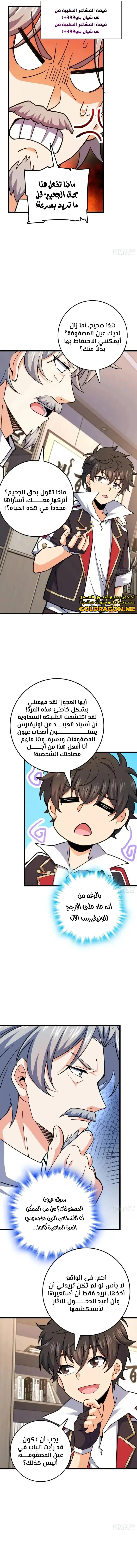 Read Spare Me, great lord! AR Manga Online