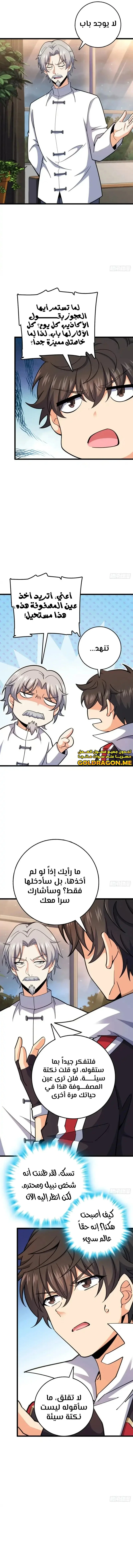 Read Spare Me, great lord! AR Manga Online