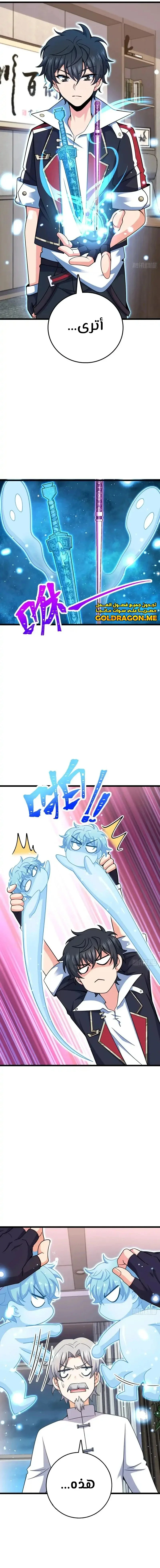 Read Spare Me, great lord! AR Manga Online
