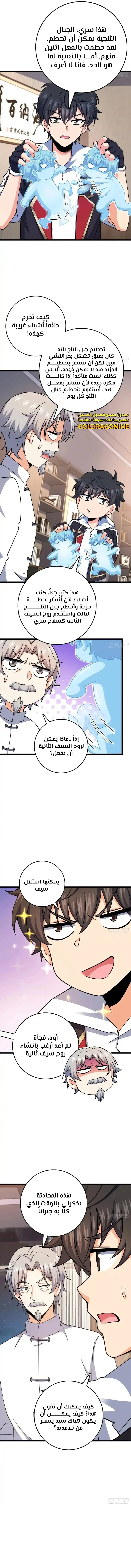 Read Spare Me, great lord! AR Manga Online