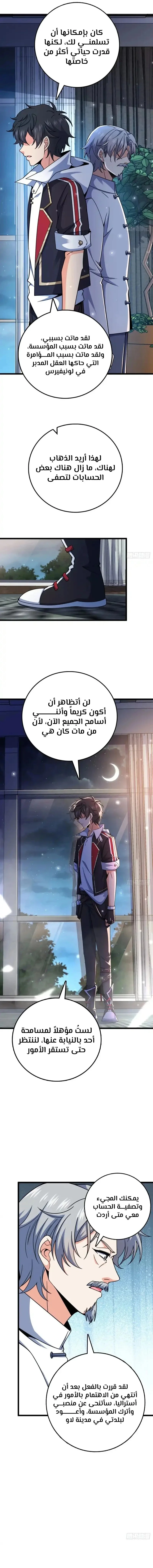 Read Spare Me, great lord! AR Manga Online