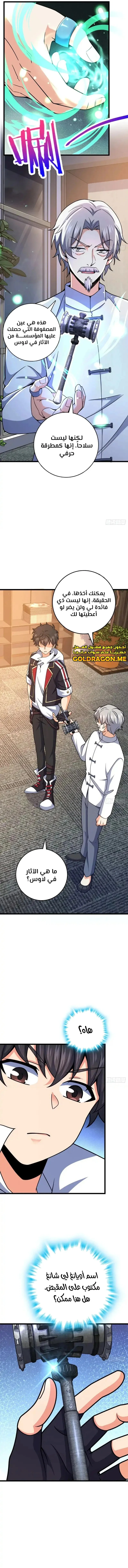 Read Spare Me, great lord! AR Manga Online