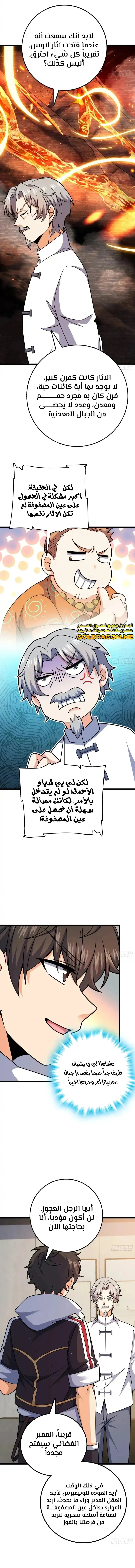 Read Spare Me, great lord! AR Manga Online