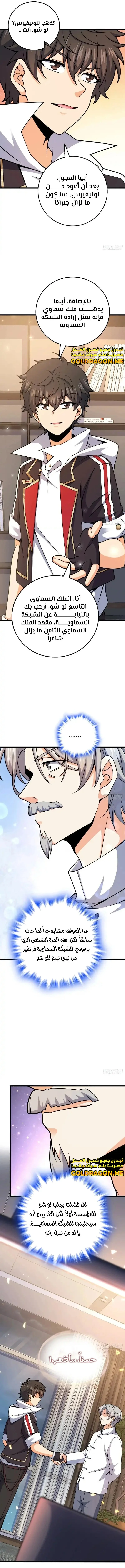 Read Spare Me, great lord! AR Manga Online