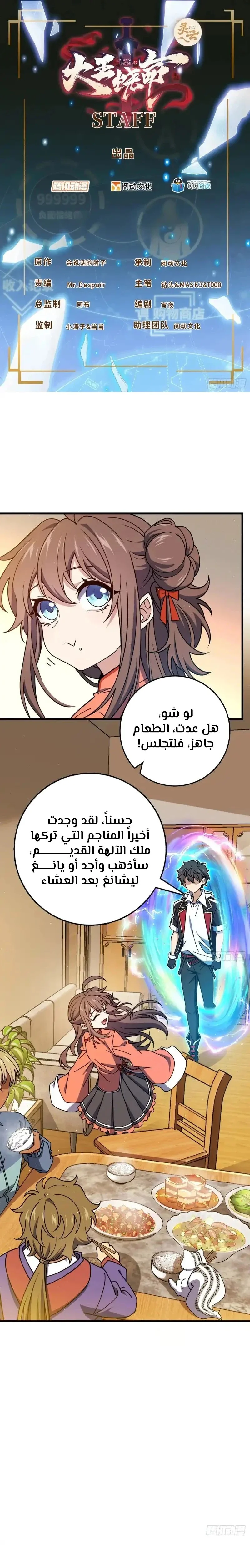 Read Spare Me, great lord! AR Manga Online