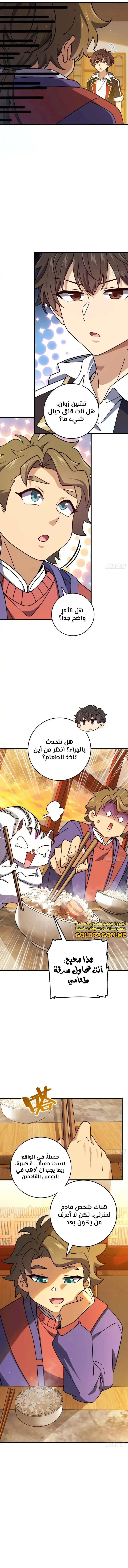 Read Spare Me, great lord! AR Manga Online