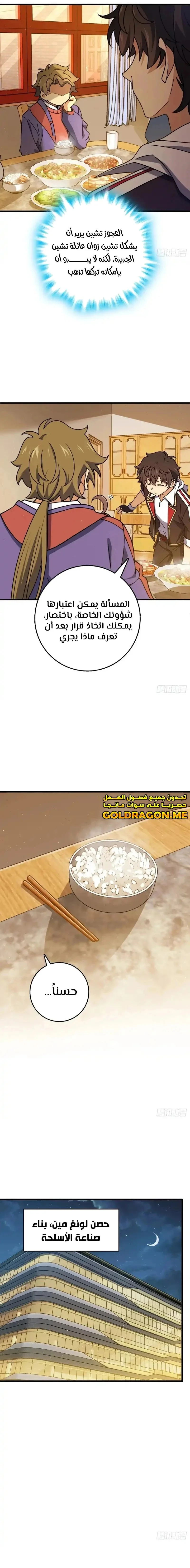 Read Spare Me, great lord! AR Manga Online