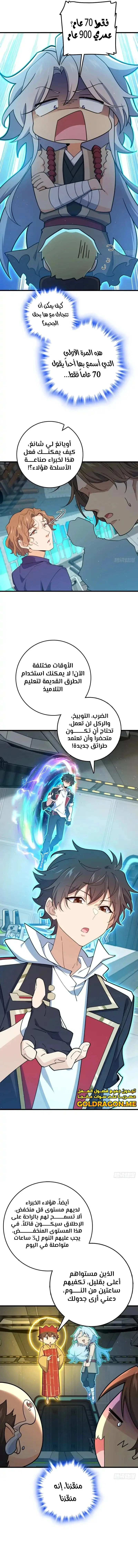 Read Spare Me, great lord! AR Manga Online