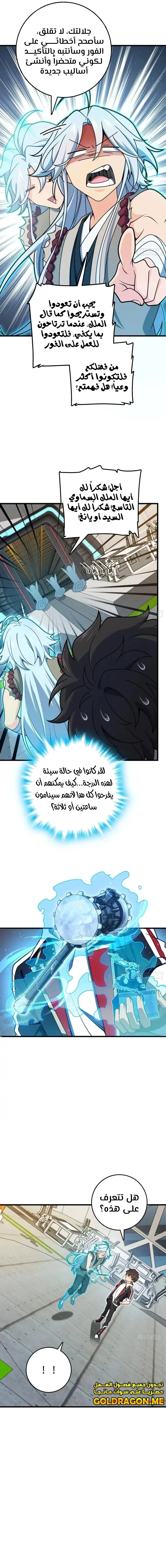 Read Spare Me, great lord! AR Manga Online