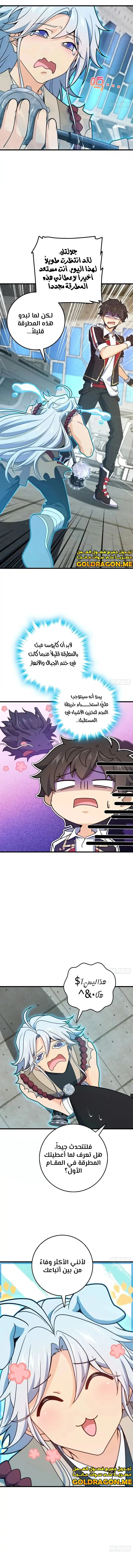 Read Spare Me, great lord! AR Manga Online