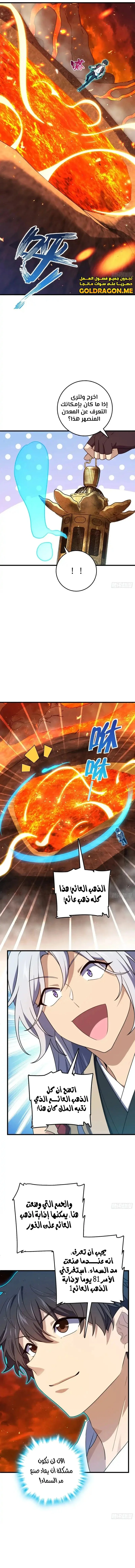 Read Spare Me, great lord! AR Manga Online