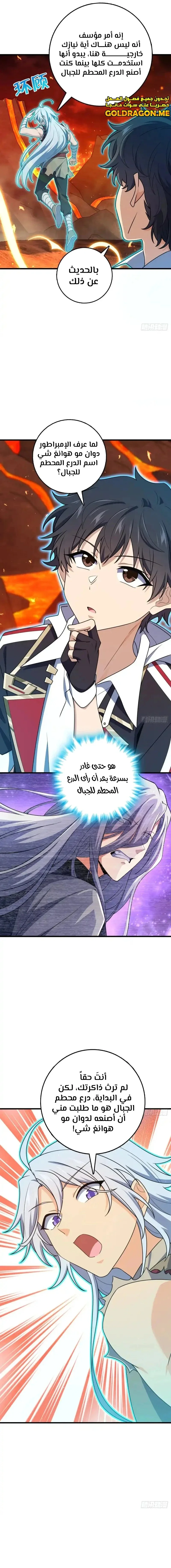 Read Spare Me, great lord! AR Manga Online