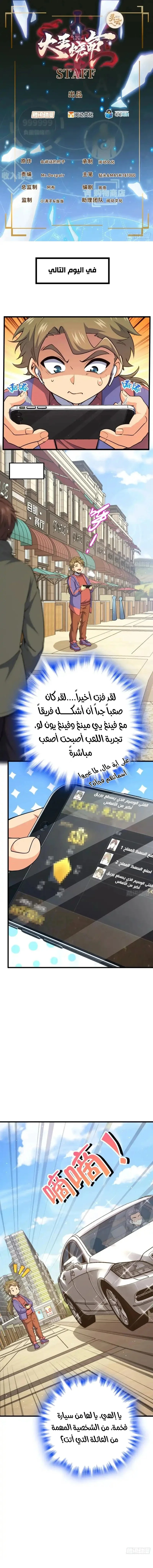 Read Spare Me, great lord! AR Manga Online