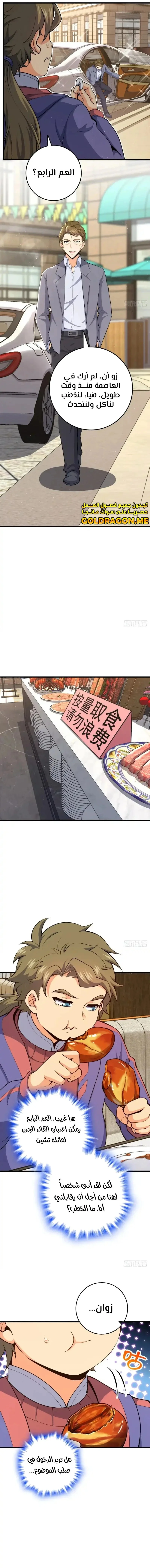 Read Spare Me, great lord! AR Manga Online