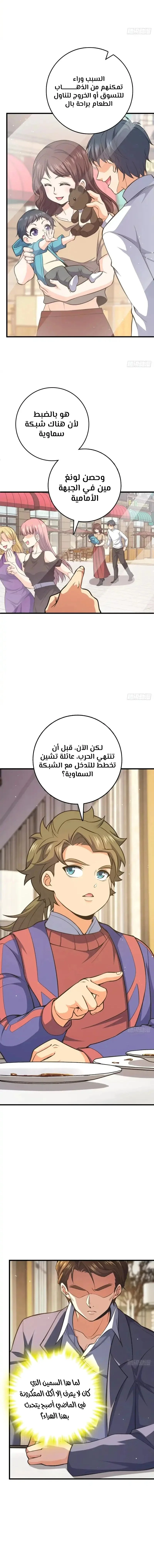 Read Spare Me, great lord! AR Manga Online