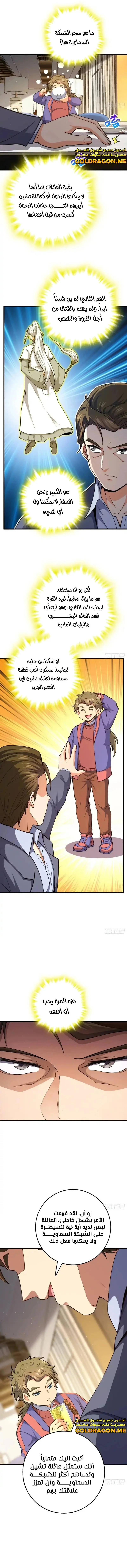 Read Spare Me, great lord! AR Manga Online