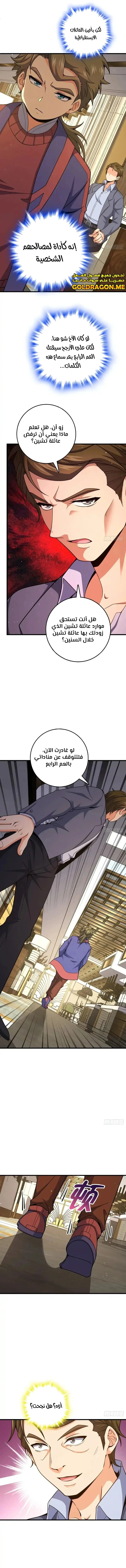 Read Spare Me, great lord! AR Manga Online