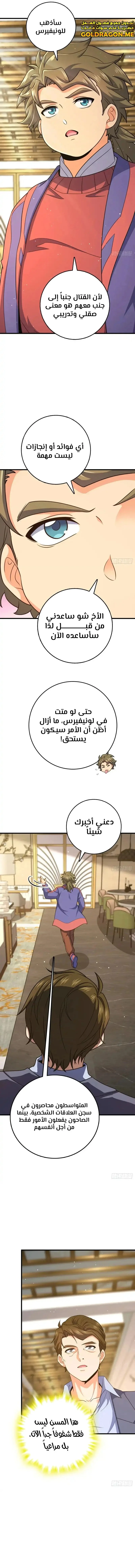 Read Spare Me, great lord! AR Manga Online