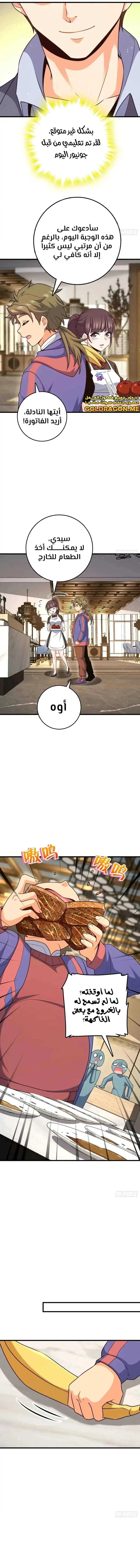 Read Spare Me, great lord! AR Manga Online