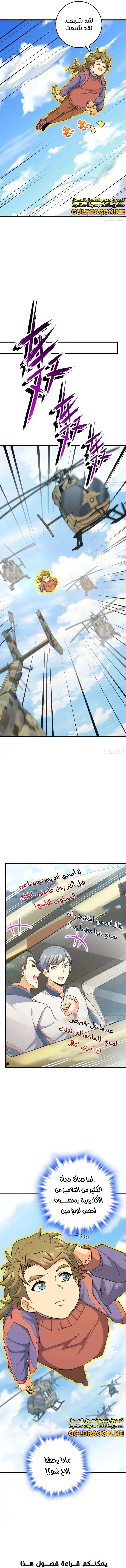 Read Spare Me, great lord! AR Manga Online