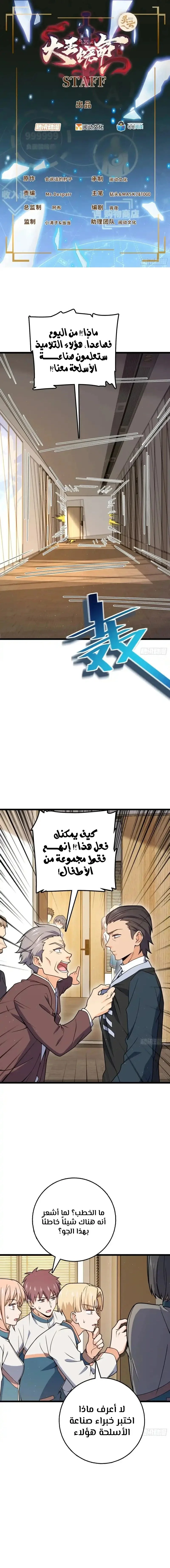 Read Spare Me, great lord! AR Manga Online