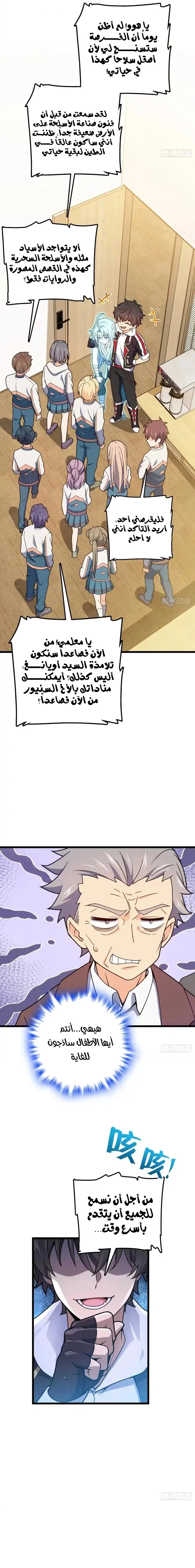 Read Spare Me, great lord! AR Manga Online