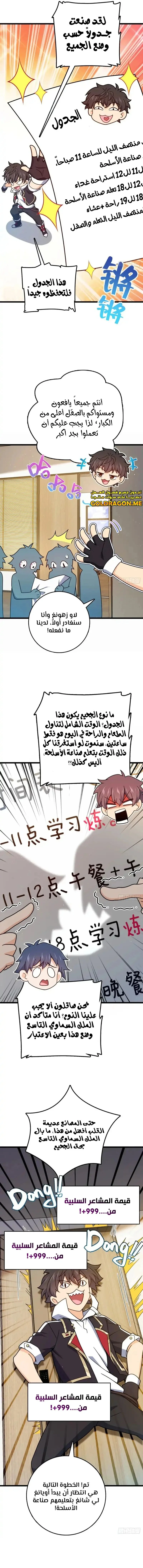 Read Spare Me, great lord! AR Manga Online