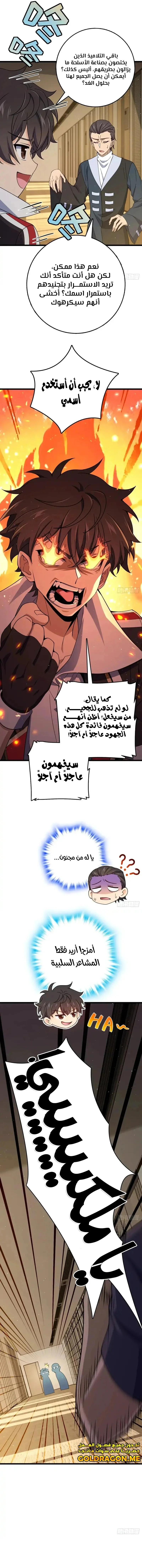 Read Spare Me, great lord! AR Manga Online