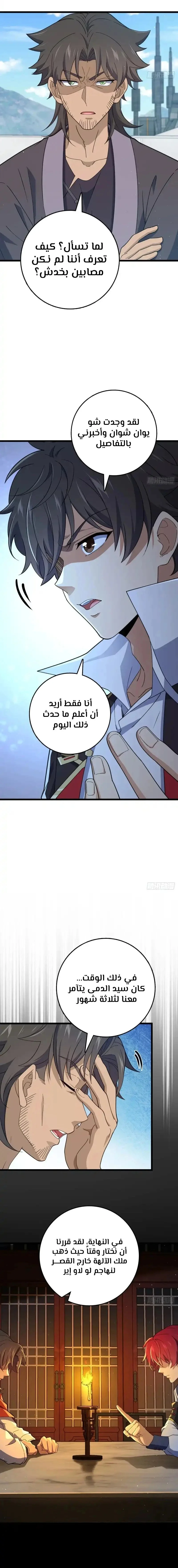 Read Spare Me, great lord! AR Manga Online
