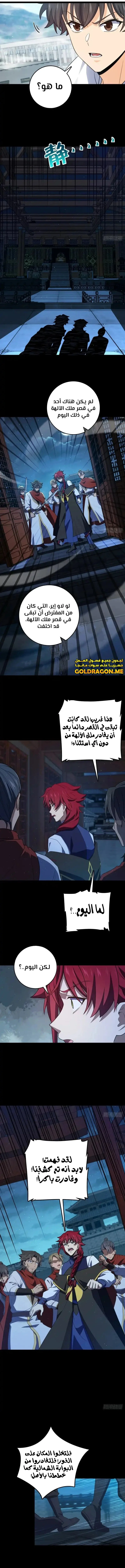 Read Spare Me, great lord! AR Manga Online