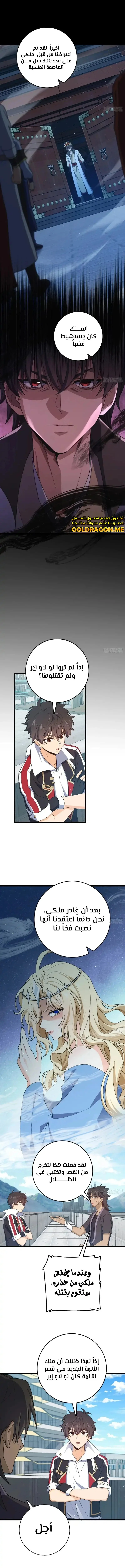 Read Spare Me, great lord! AR Manga Online