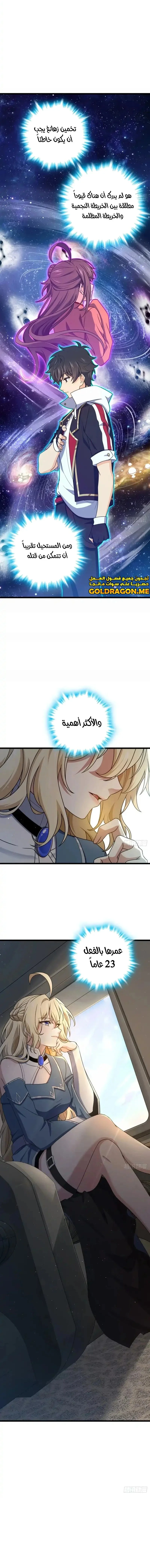 Read Spare Me, great lord! AR Manga Online