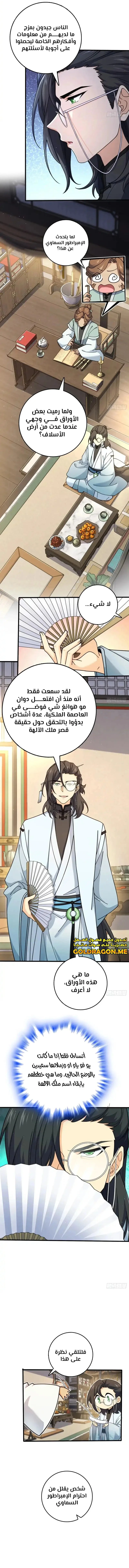 Read Spare Me, great lord! AR Manga Online