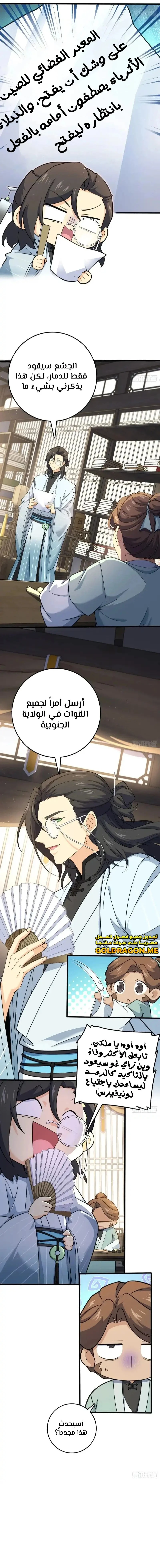 Read Spare Me, great lord! AR Manga Online