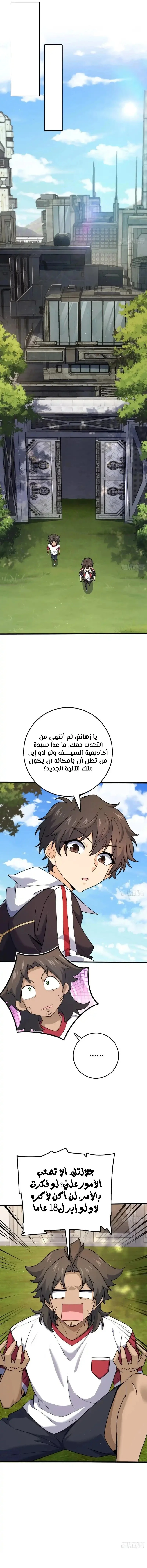 Read Spare Me, great lord! AR Manga Online