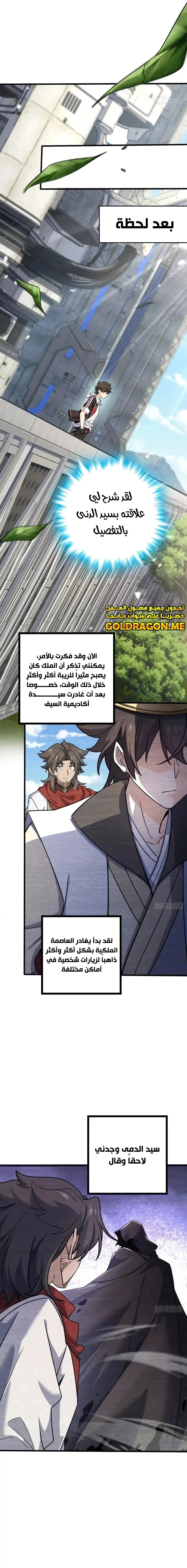 Read Spare Me, great lord! AR Manga Online